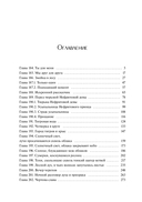 Злодейский путь!.. Том 7 — фото, картинка — 19