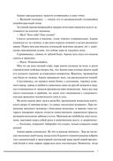 Злодейский путь!.. Том 7 — фото, картинка — 9