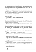 Злодейский путь!.. Том 7 — фото, картинка — 10