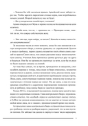 Злодейский путь!.. Том 7 — фото, картинка — 11