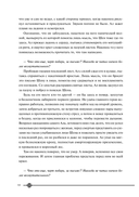 Злодейский путь!.. Том 7 — фото, картинка — 12