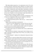 Злодейский путь!.. Том 7 — фото, картинка — 13