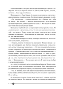 Злодейский путь!.. Том 7 — фото, картинка — 14