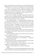 Злодейский путь!.. Том 7 — фото, картинка — 15