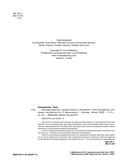 Вышивка крестом. Милые схемы от Lilli Violette — фото, картинка — 2