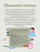 Вышивка крестом. Милые схемы от Lilli Violette — фото, картинка — 10