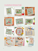 Вышивка крестом. Милые схемы от Lilli Violette — фото, картинка — 4