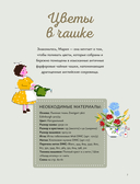 Вышивка крестом. Милые схемы от Lilli Violette — фото, картинка — 7