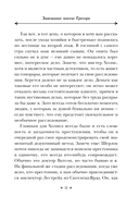 Месть профессора Мориарти — фото, картинка — 9