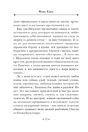 Месть профессора Мориарти — фото, картинка — 10