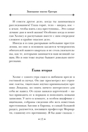 Месть профессора Мориарти — фото, картинка — 11