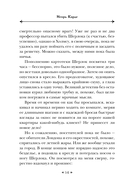 Месть профессора Мориарти — фото, картинка — 12