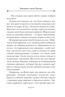 Месть профессора Мориарти — фото, картинка — 13