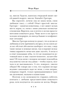 Месть профессора Мориарти — фото, картинка — 6