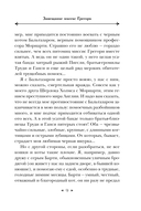 Месть профессора Мориарти — фото, картинка — 7