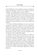 Месть профессора Мориарти — фото, картинка — 8