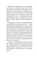 Ничья на карусели — фото, картинка — 10