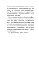 Ничья на карусели — фото, картинка — 12