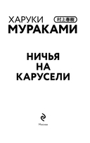 Ничья на карусели — фото, картинка — 2
