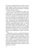 Ничья на карусели — фото, картинка — 8