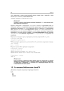 JavaFX — фото, картинка — 18