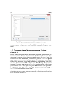 JavaFX — фото, картинка — 36