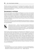 Безопасность контейнеров. Фундаментальный подход к защите контейнеризированных приложений — фото, картинка — 11