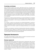 Безопасность контейнеров. Фундаментальный подход к защите контейнеризированных приложений — фото, картинка — 12