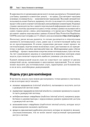 Безопасность контейнеров. Фундаментальный подход к защите контейнеризированных приложений — фото, картинка — 3