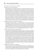 Безопасность контейнеров. Фундаментальный подход к защите контейнеризированных приложений — фото, картинка — 5