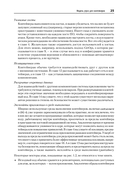 Безопасность контейнеров. Фундаментальный подход к защите контейнеризированных приложений — фото, картинка — 6