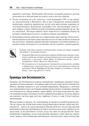 Безопасность контейнеров. Фундаментальный подход к защите контейнеризированных приложений — фото, картинка — 7