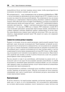 Безопасность контейнеров. Фундаментальный подход к защите контейнеризированных приложений — фото, картинка — 9