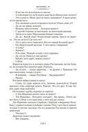 Противостояние. Романы — фото, картинка — 17