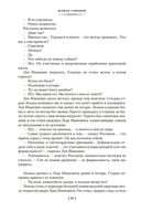 Противостояние. Романы — фото, картинка — 18