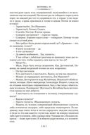 Противостояние. Романы — фото, картинка — 19