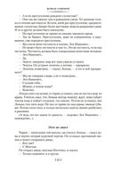 Противостояние. Романы — фото, картинка — 20