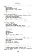 Противостояние. Романы — фото, картинка — 21