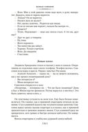 Противостояние. Романы — фото, картинка — 22