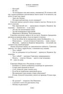 Противостояние. Романы — фото, картинка — 24