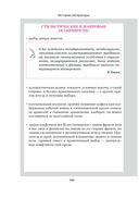 Литература. Весь школьный курс в таблицах — фото, картинка — 18