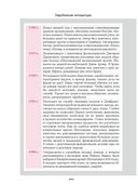 Литература. Весь школьный курс в таблицах — фото, картинка — 19