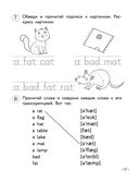 Английский для младших школьников. Рабочая тетрадь. Часть 1 — фото, картинка — 17