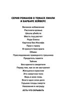 Есть что скрывать — фото, картинка — 2