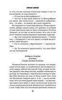 Есть что скрывать — фото, картинка — 11
