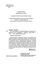 Есть что скрывать — фото, картинка — 4