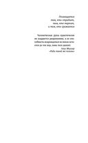 Есть что скрывать — фото, картинка — 5