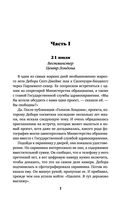 Есть что скрывать — фото, картинка — 6