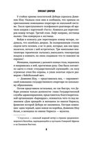Есть что скрывать — фото, картинка — 7