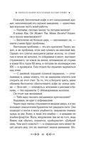 Параллельная вселенная Пеони Прайс — фото, картинка — 17